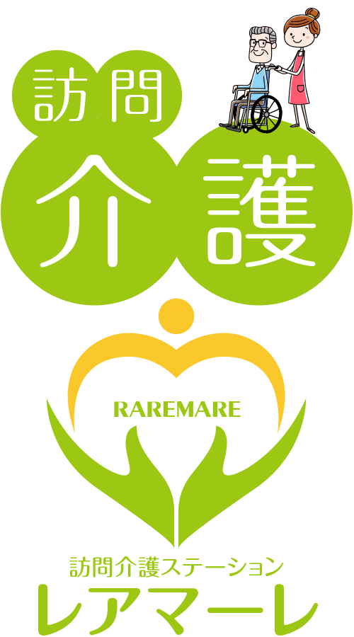 レアマーレ訪問介護